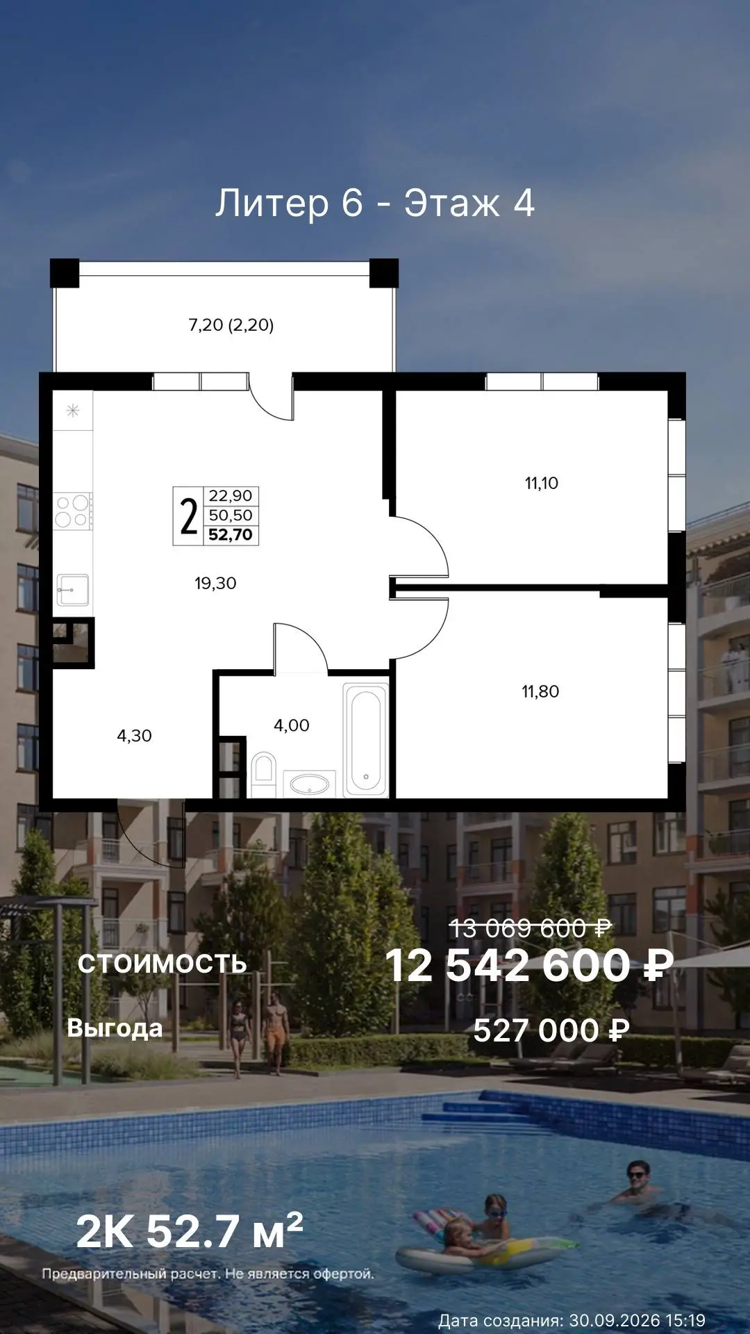 ❗️ТОП 5❗️ двухкомнатных квартир с мебелью и техникой в подарок!