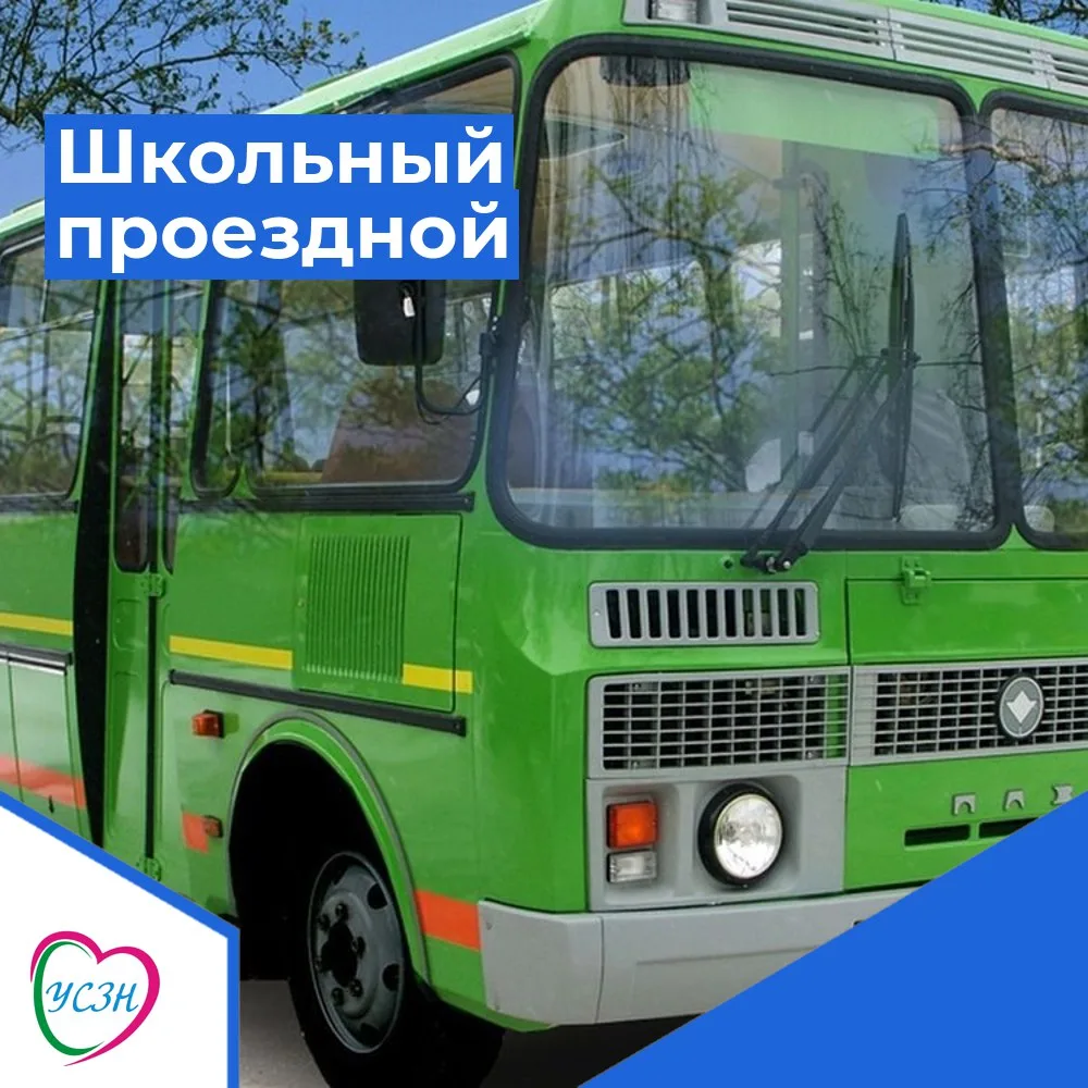 Уважаемые жители Каневского района, особенно многодетные родители!