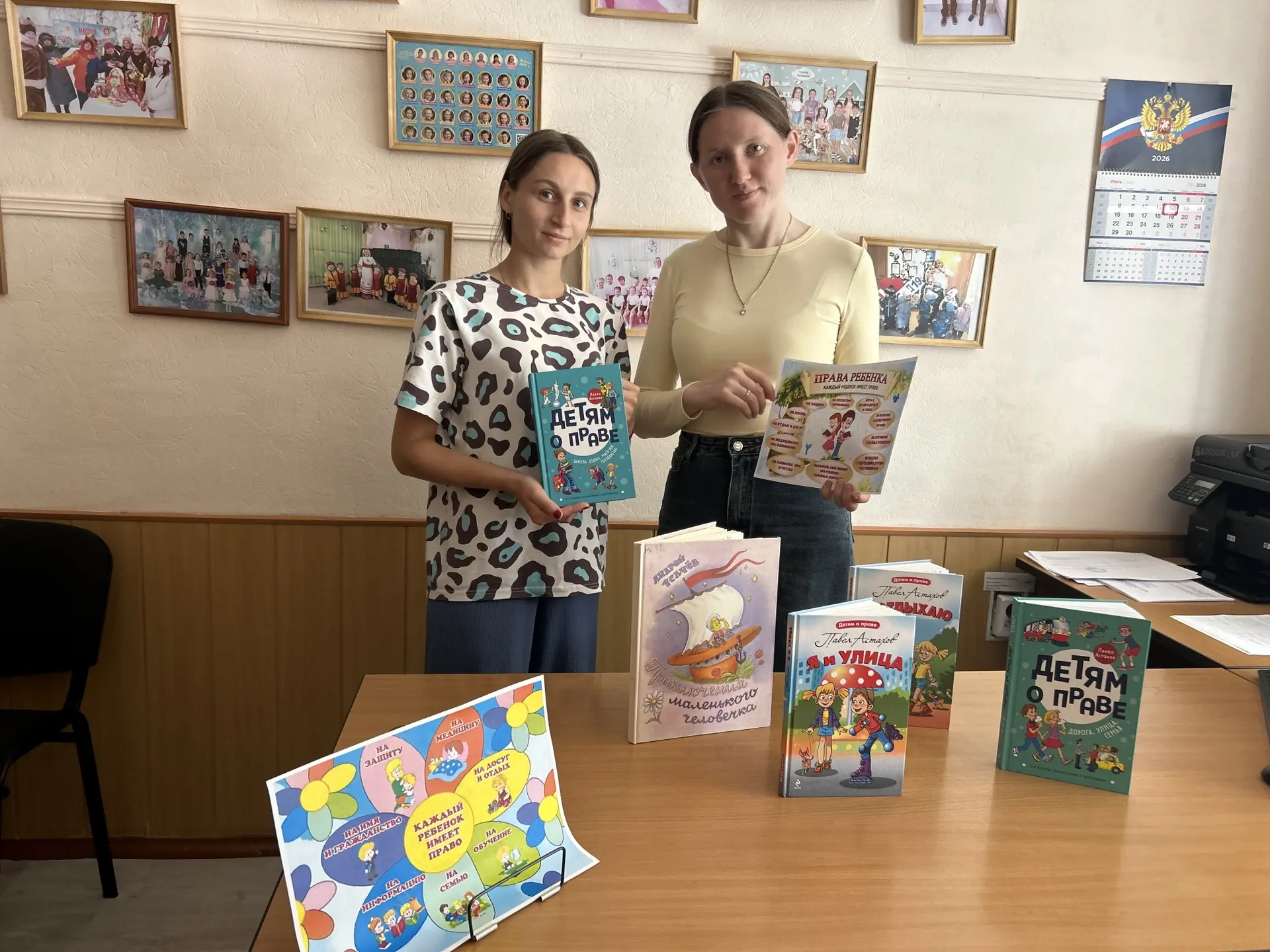 Неделя правовой помощи