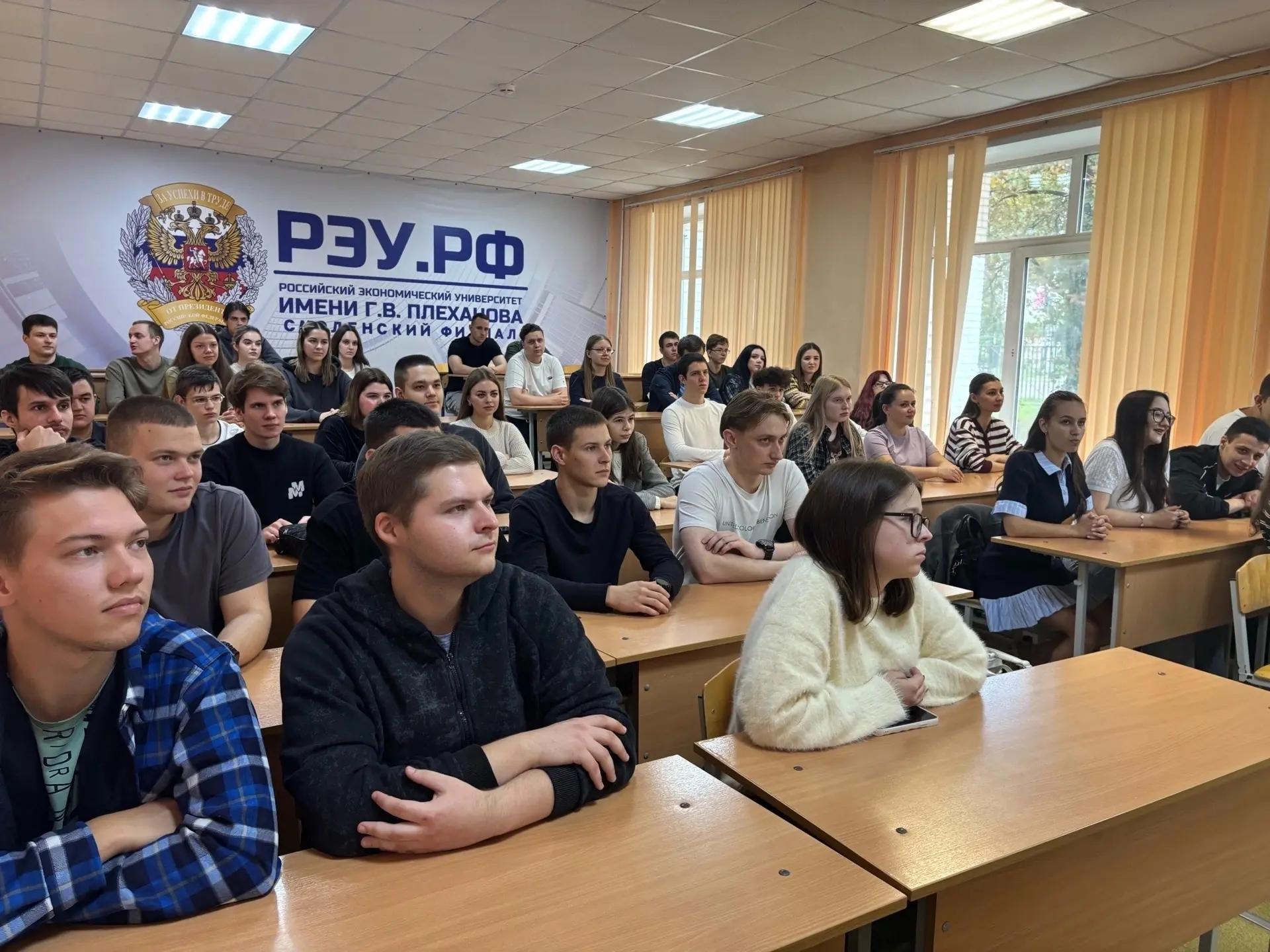 💥2 сентября 2026 года в Смоленском филиале РЭУ им. Г. В. Плеханова состоялась лекция «...