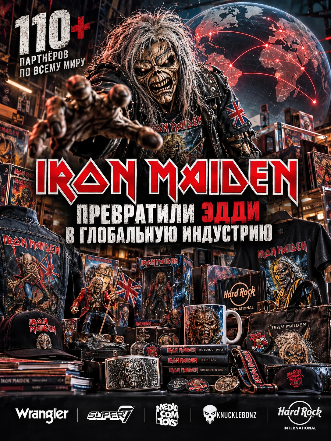 Iron Maiden превратили Эдди в глобальную индустрию