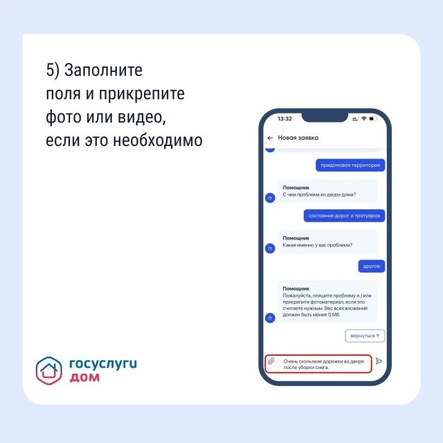 Невывезенный мусор, грязный подъезд, сломанный лифт — на любые вопросы, связанные с комфортом и безо