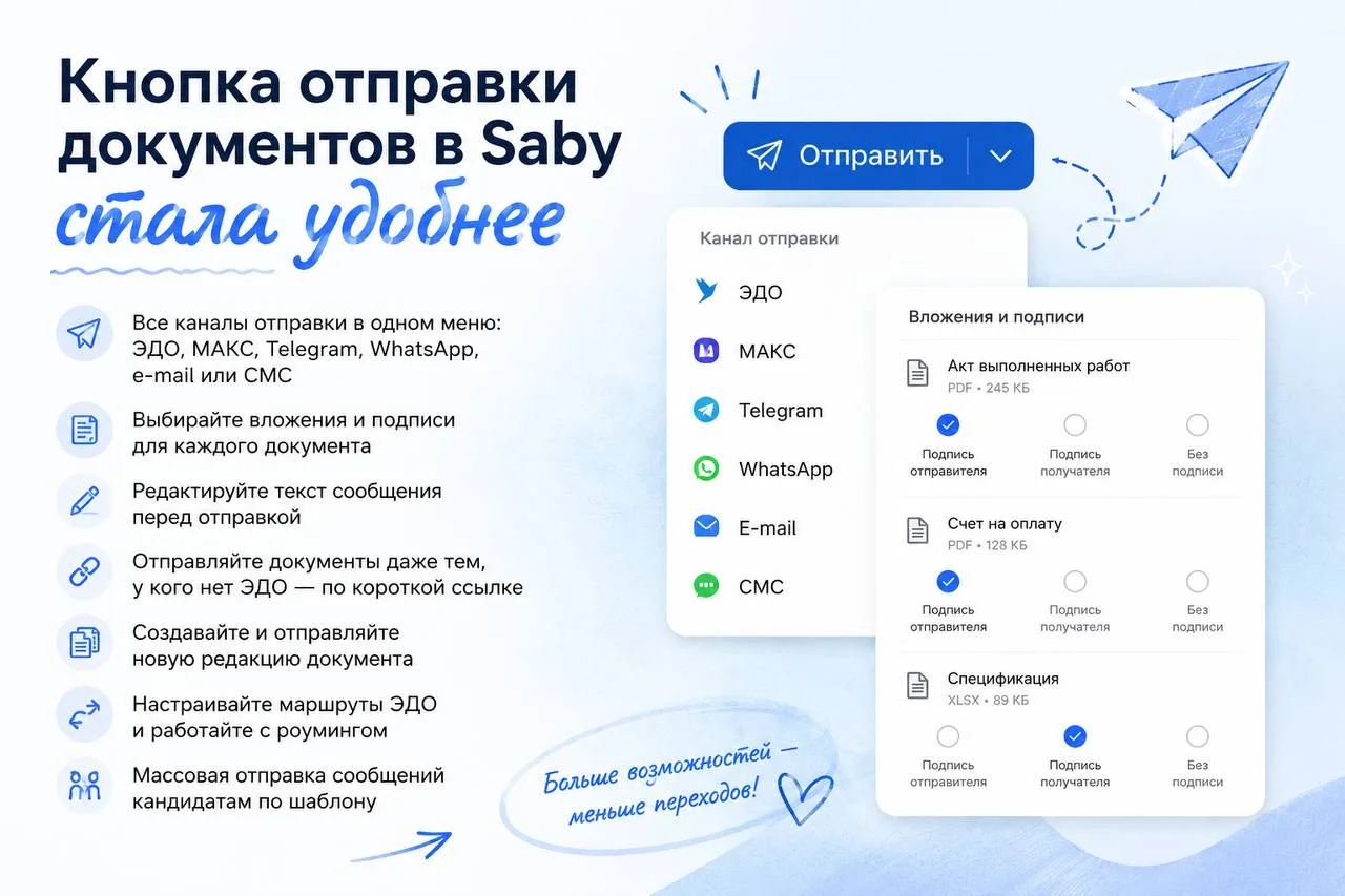 Теперь все основные настройки отправки собраны прямо в меню кнопки. Можно выбрать канал...