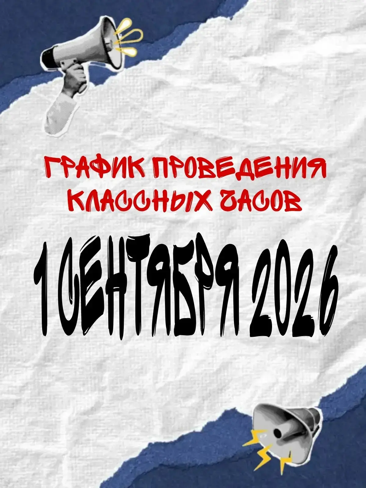 Внимание✈️