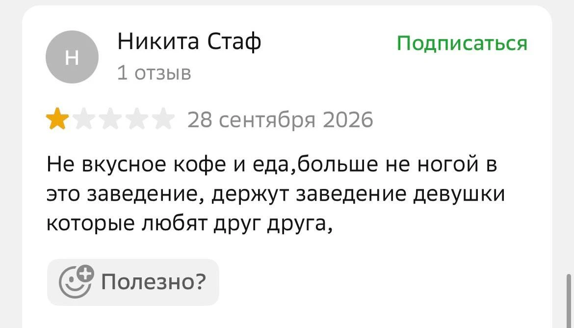 Не, ну последнее прям перебор 😂
