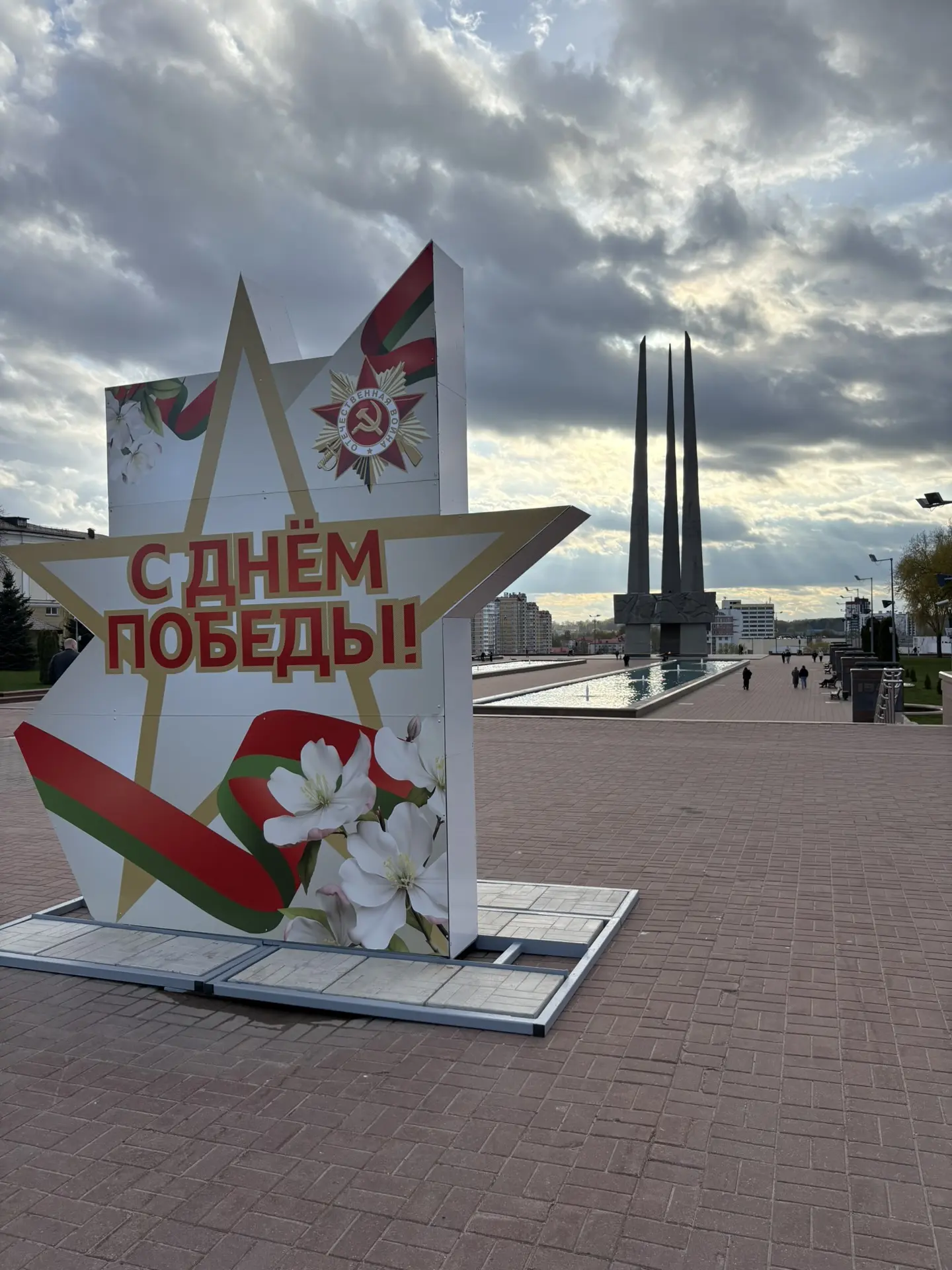 🎗С Днём победы!  Будем чтить и не забывать о подвигах и событиях прошлого. Никто не сможет отменить 