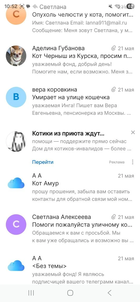 Почта фонда. Вот так это всё выглядит... работы, друзья, дальше будет только больше😔  Помочь по СБП 