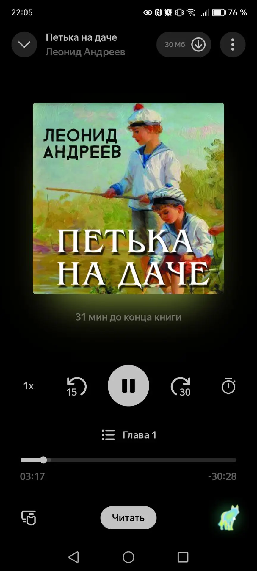 Взяла Даниила Андреева в библиотеке, а вечером слушаю аудио книгу его отца Леонида Андр...