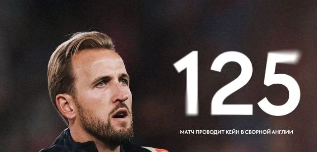 Кейн сравнялся с рекордом Шилтона по матчам за сборную Англии 👑