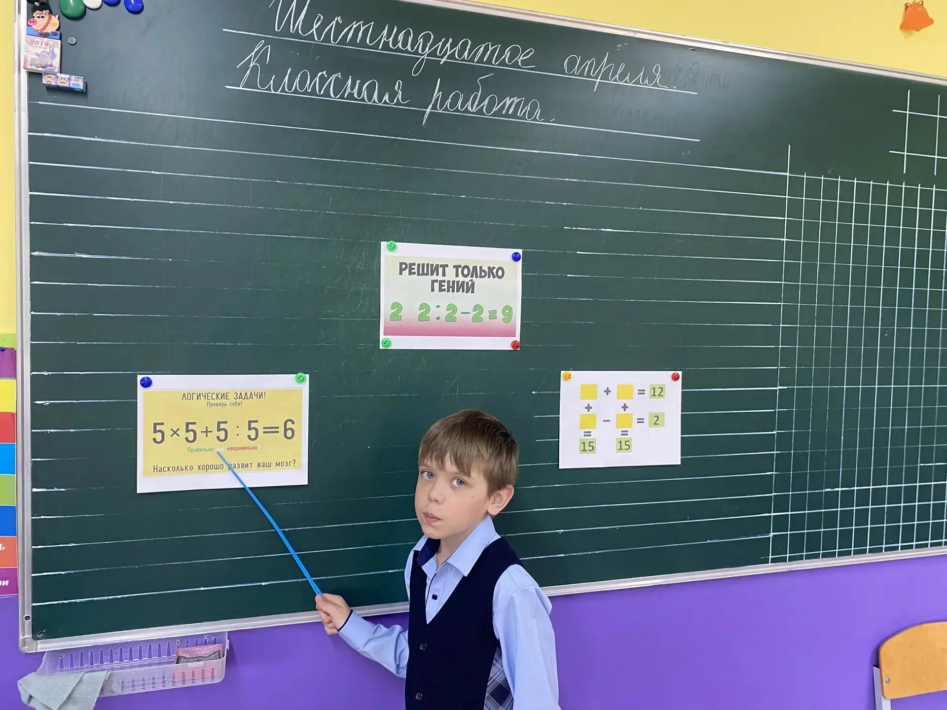 В рамках реализации регионального проекта «Инновационная модель «Эффективная начальная школа»» в МОУ