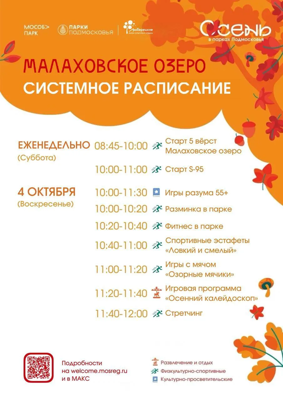 Афишы системных мероприятий текущей недели.