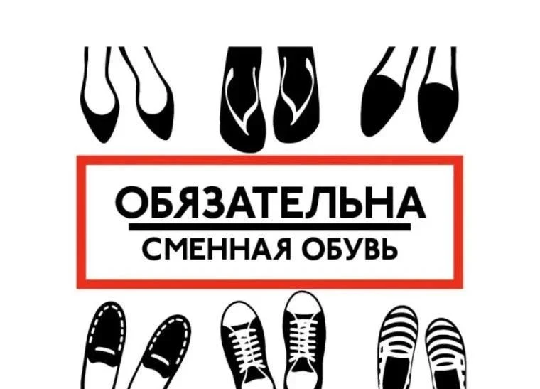 Доброе утро, уважаемые родители и ученики!