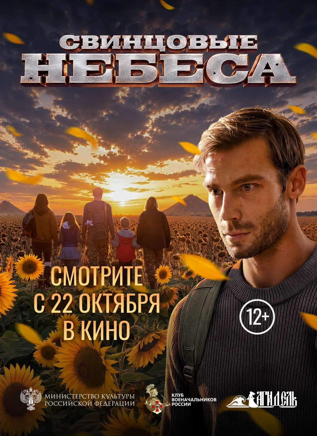 🎬 СКОРО В «ЮНОСТИ»!