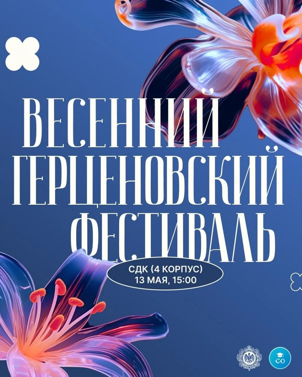 🌼 Уже завтра Доброцентр РГПУ им. А. И. Герцена станет частью одного из самых масштабны...
