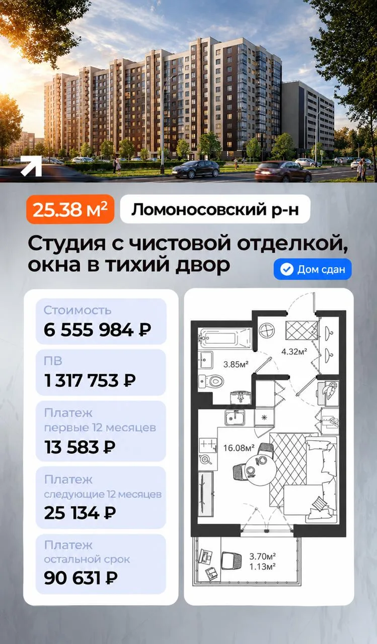 Квартиры по траншевой ипотеке 20,7% в ЛесAРT