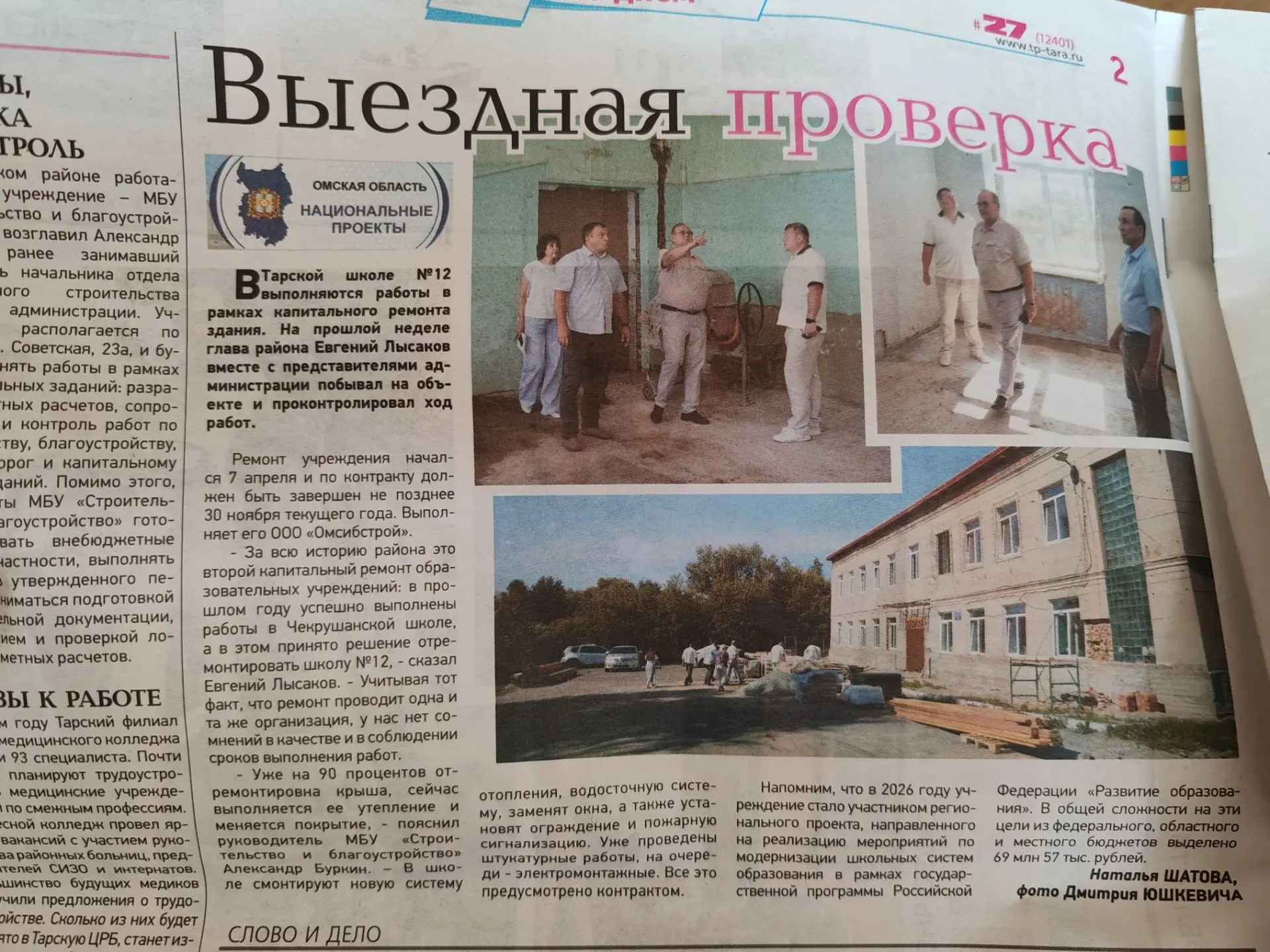 Медиа публикации