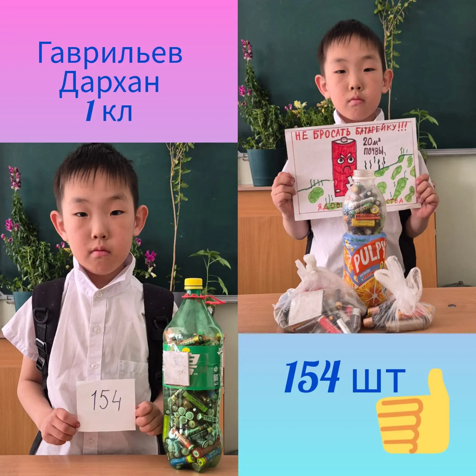 🌍💚 Ученики нашей школы активно участвуют в сборе использованных батареек! 🎉🪫