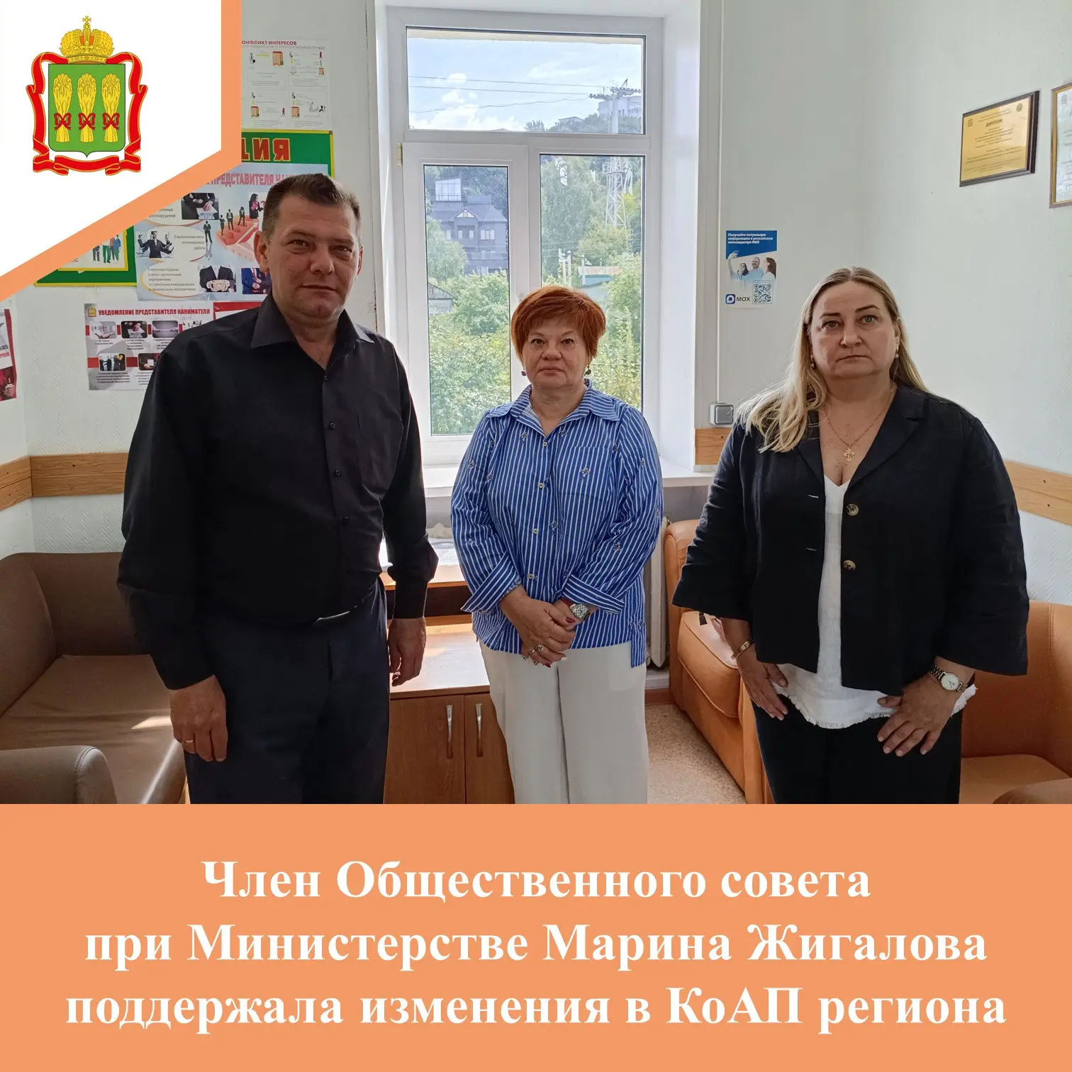 ✍ Член Общественного совета при Министерстве региональной безопасности Пензенской облас...