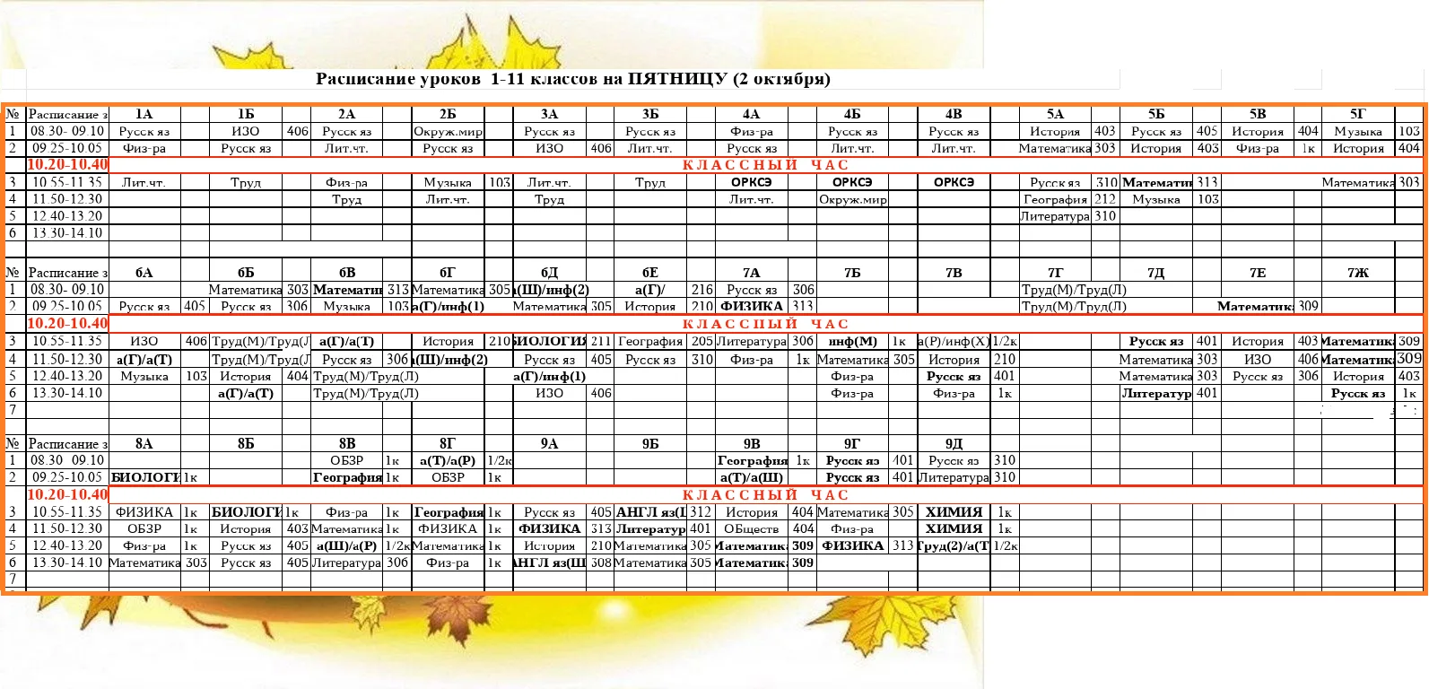 ❗️Уроки по 40 минут❗️