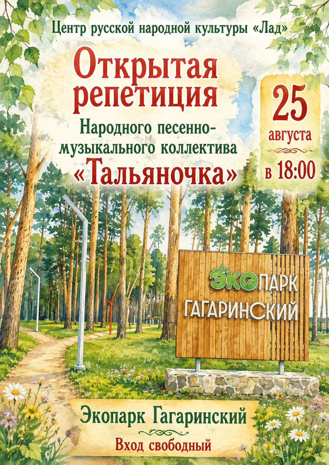 🎉 Центр русской народной культуры «Лад» продолжает проводить свои мероприятия для жите...