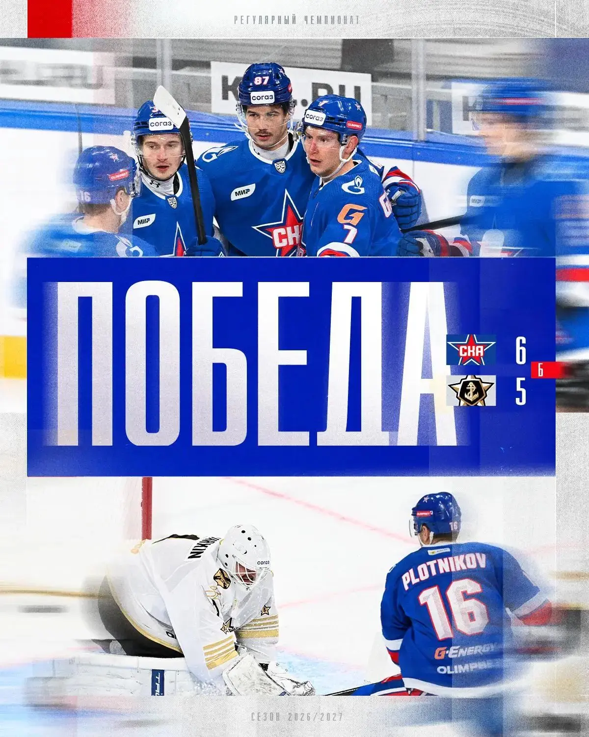 🤯 СКА 6 - 5 Адмирал (БУЛ.)