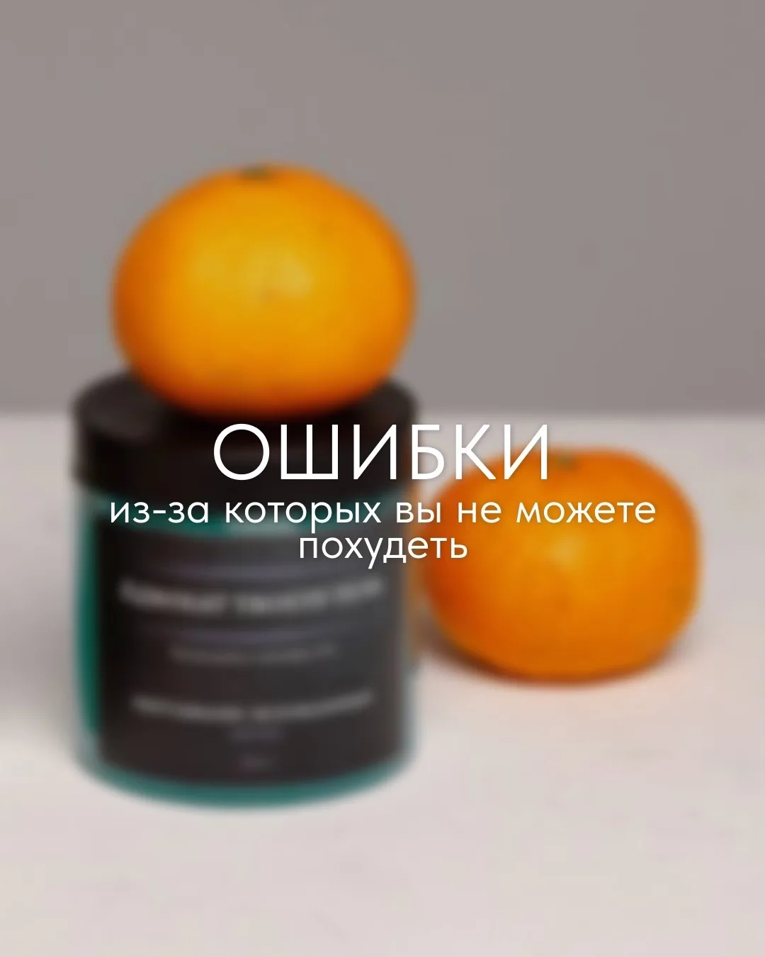 Мы докажем, что дело не в самой процедуре!