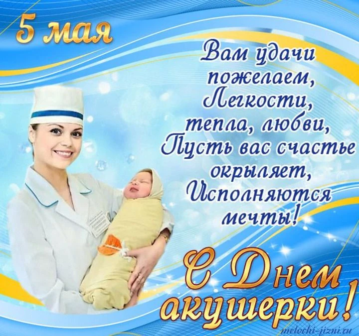 5 мая