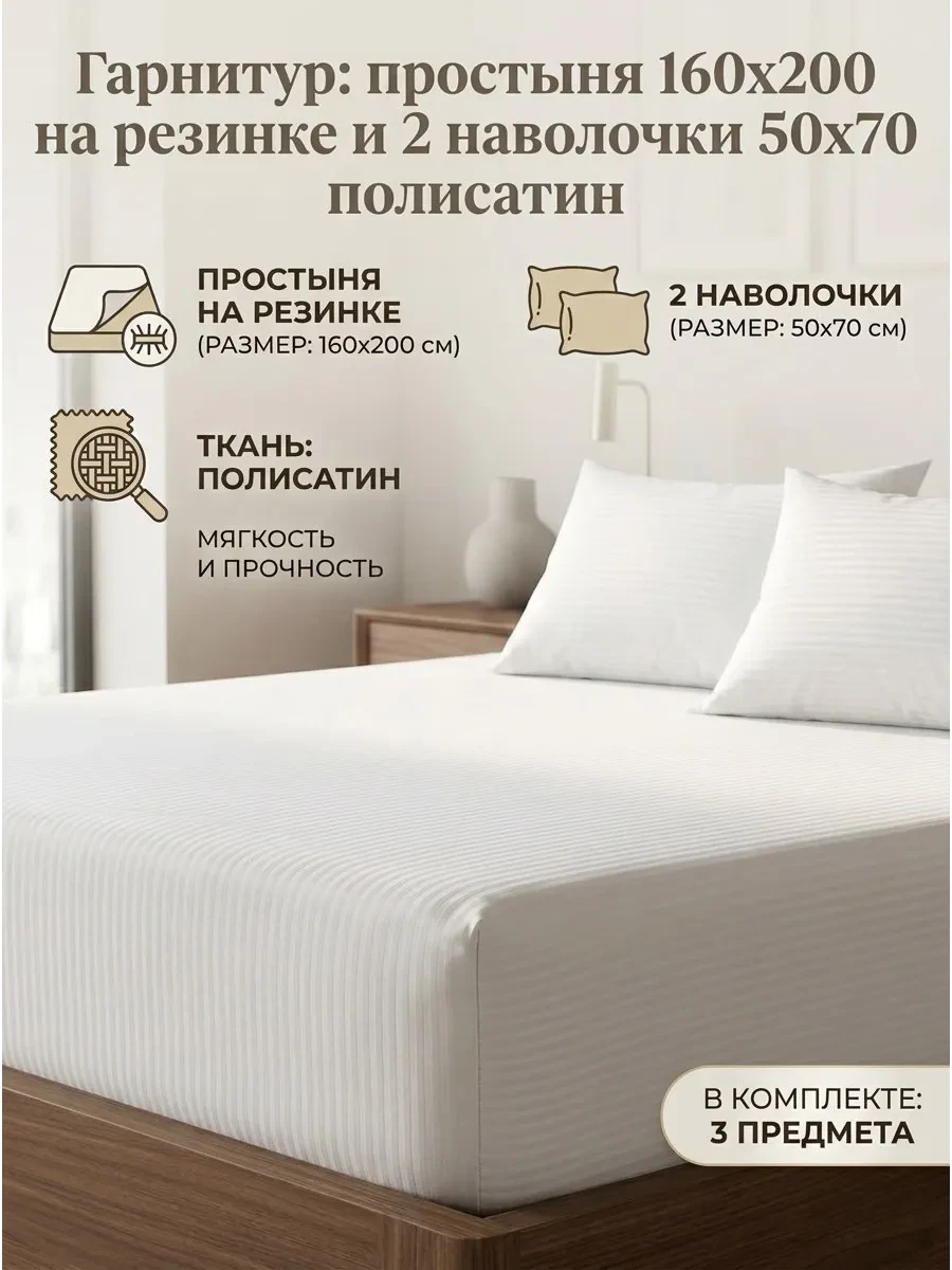 ⚡️ Постельное белье 2 спальное 160Х200 на резинке, Мерцана