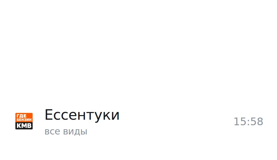 ❗Обновлённая информация по городам, станицам и сёлам: