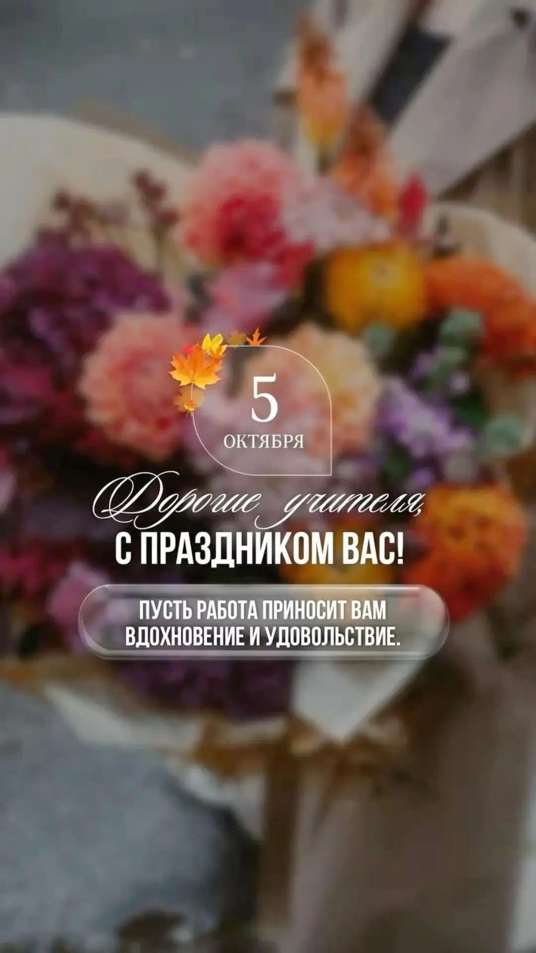 Уважаемые учителя и работники образования городского округа Похвистнево!