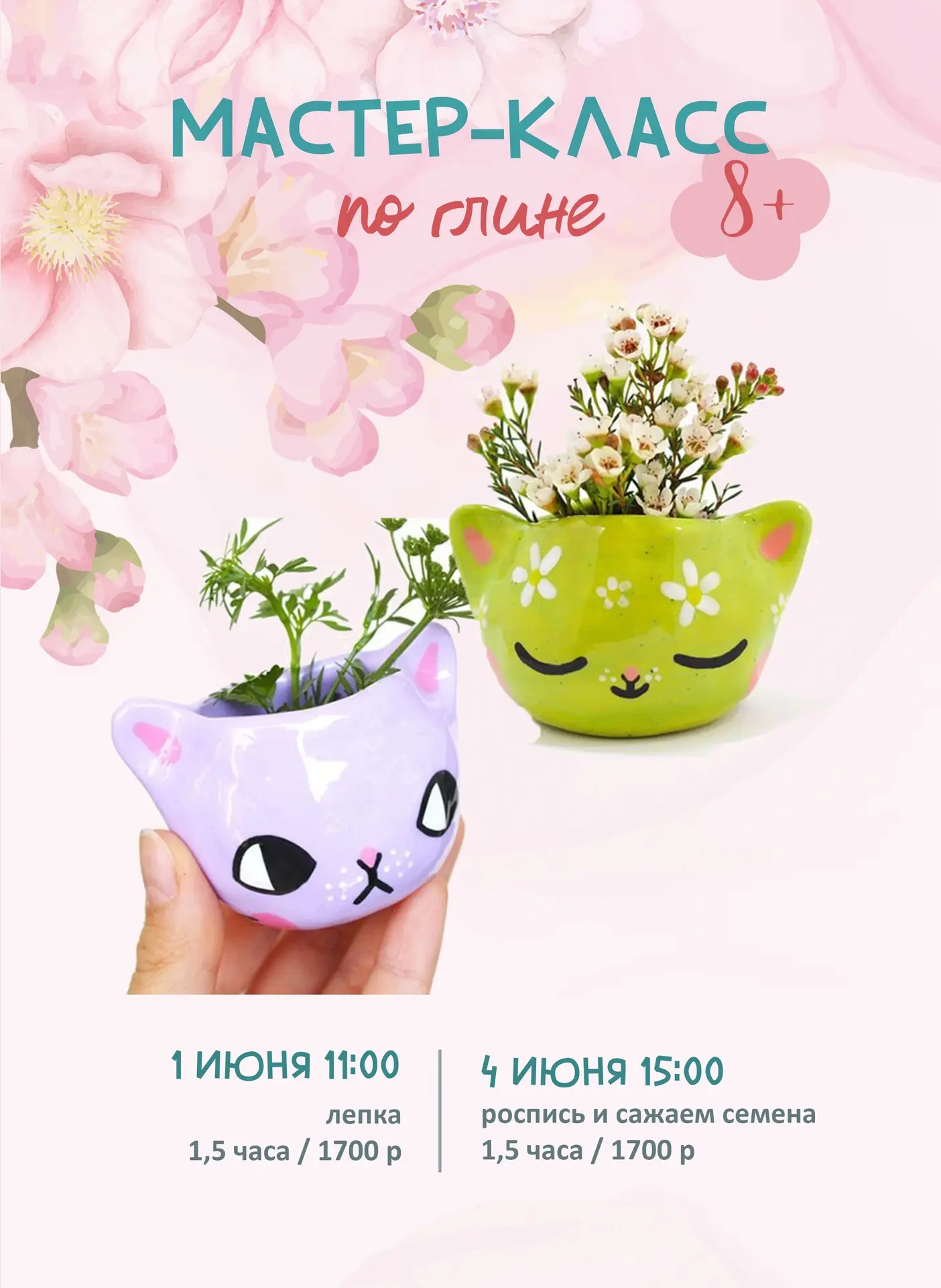 Встречаем лето творчески!☀️🎨