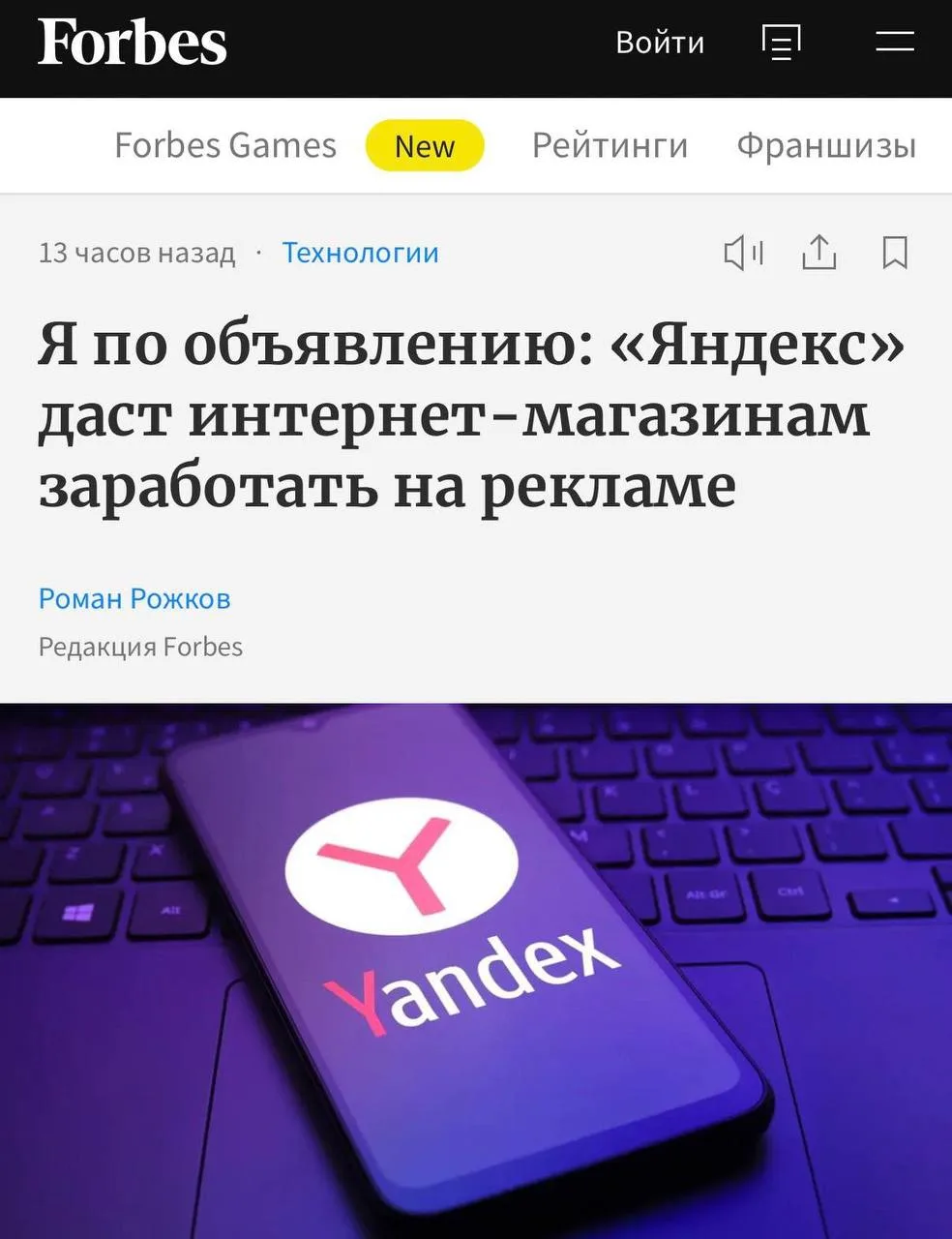 Запуск ритейл-медиа стал возможен за несколько дней  На своей конференции «ИН:Ритейл» Яндекс предста