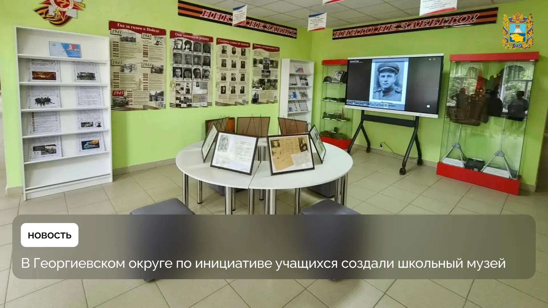🎓 В школе №16 станицы Георгиевской Георгиевского округа реализован проект «Две сцены –...