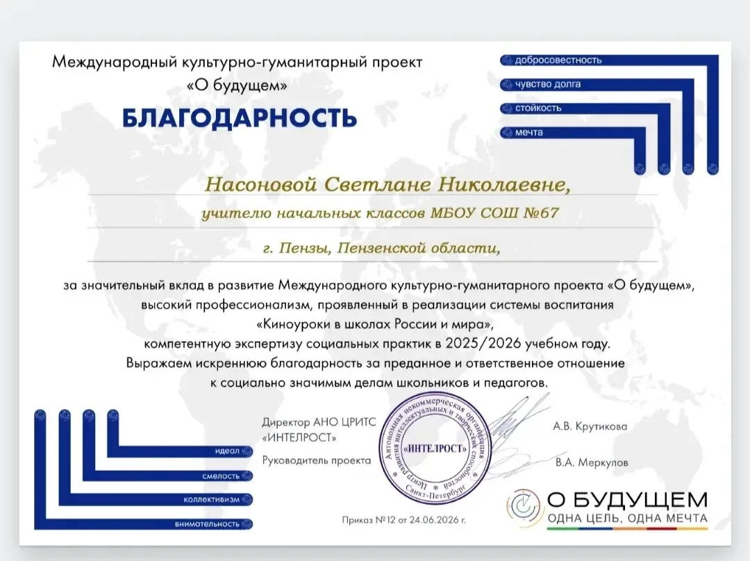 Поздравляем Светлану Николаевну!!!