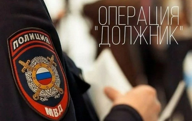 Оперативно - профилактическое мероприятие «Должник»

С 16 по 25 июня 2026 года на территории Борович