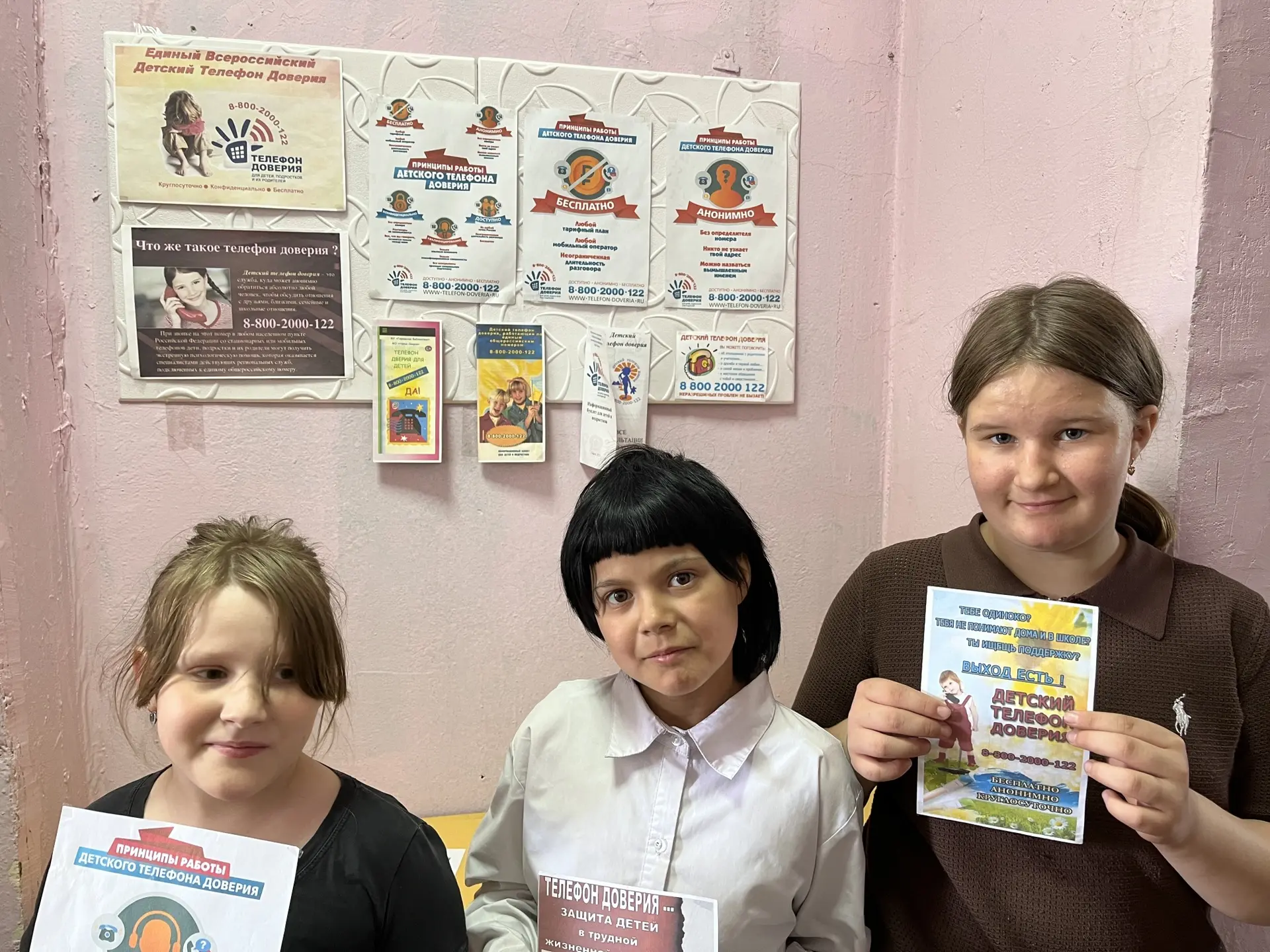 📚 В течение месяца в библиотеке-филиале действовала выставка-плакат «Телефон доверия 2...
