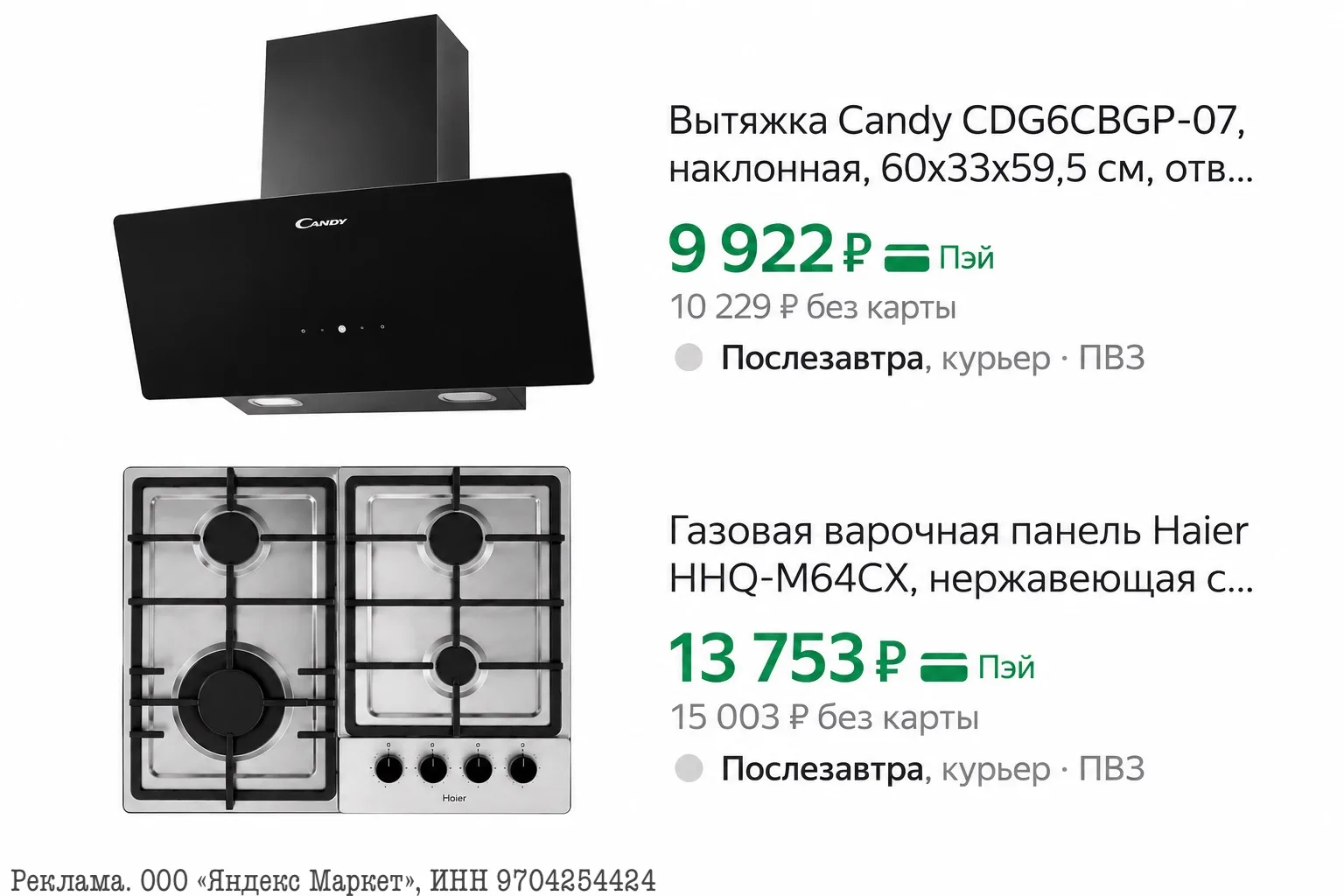 ⭐️Вытяжка Candy CDG6CBGP-07, наклонная, 60х33х59,5 см