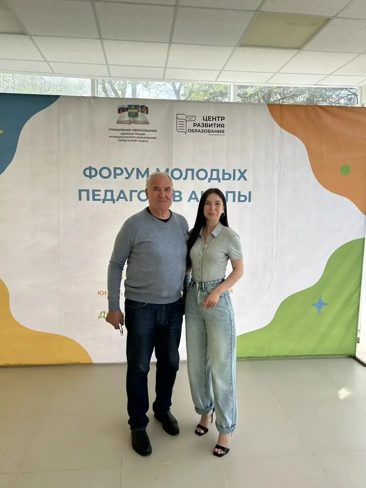 📌 Управление образования совместно с Центром развития образования г.-к. Анапа провели форум молодых 