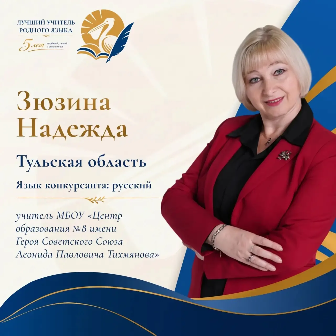 🎉 Гордимся нашими педагогами! 🎉