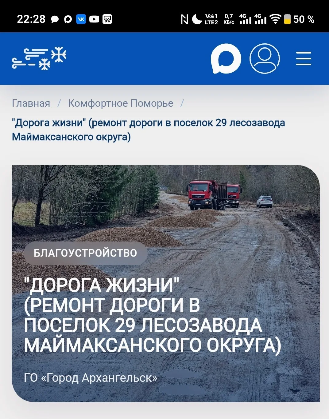 Дорогие жители посёлка Кузнечевский лесозавод! ❤️