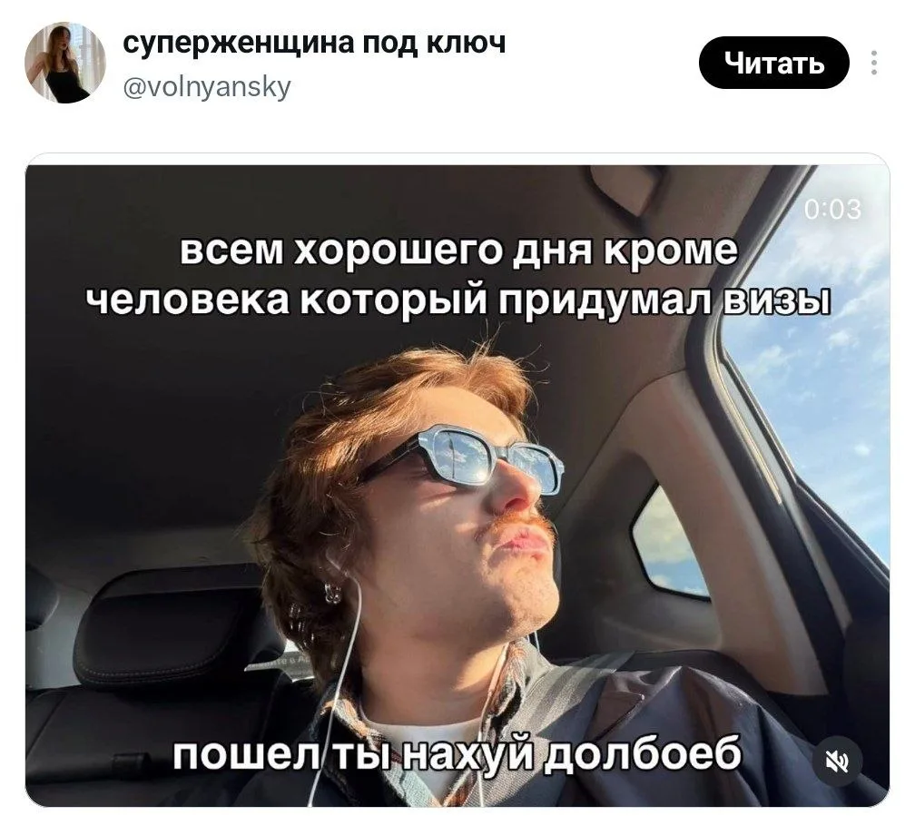 Просто представьте мир без виз 😢