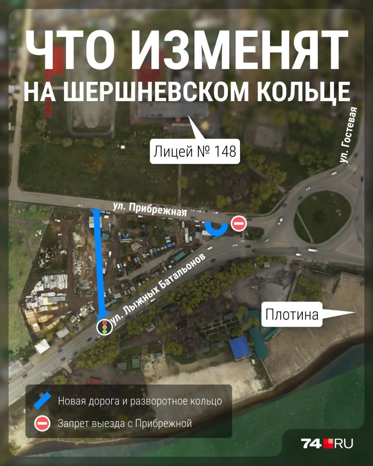 В Челябинске сорвали сроки реконструкции на Шершневском кольце — смотрим, как там сейчас