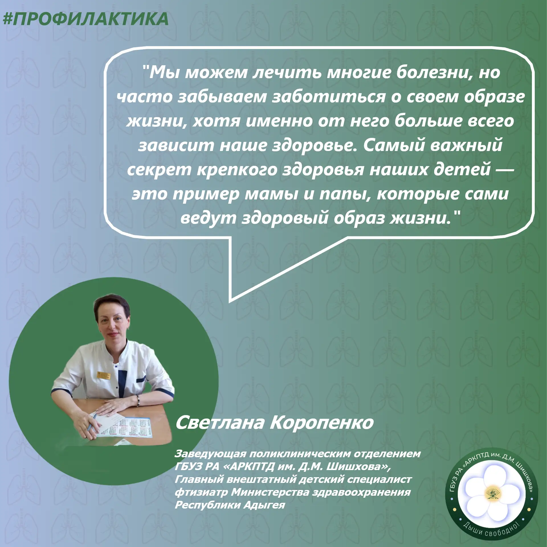 ❤️ Здоровье начинается с примера! ❤️

Мы научились справляться со множеством болезней — медицина шаг