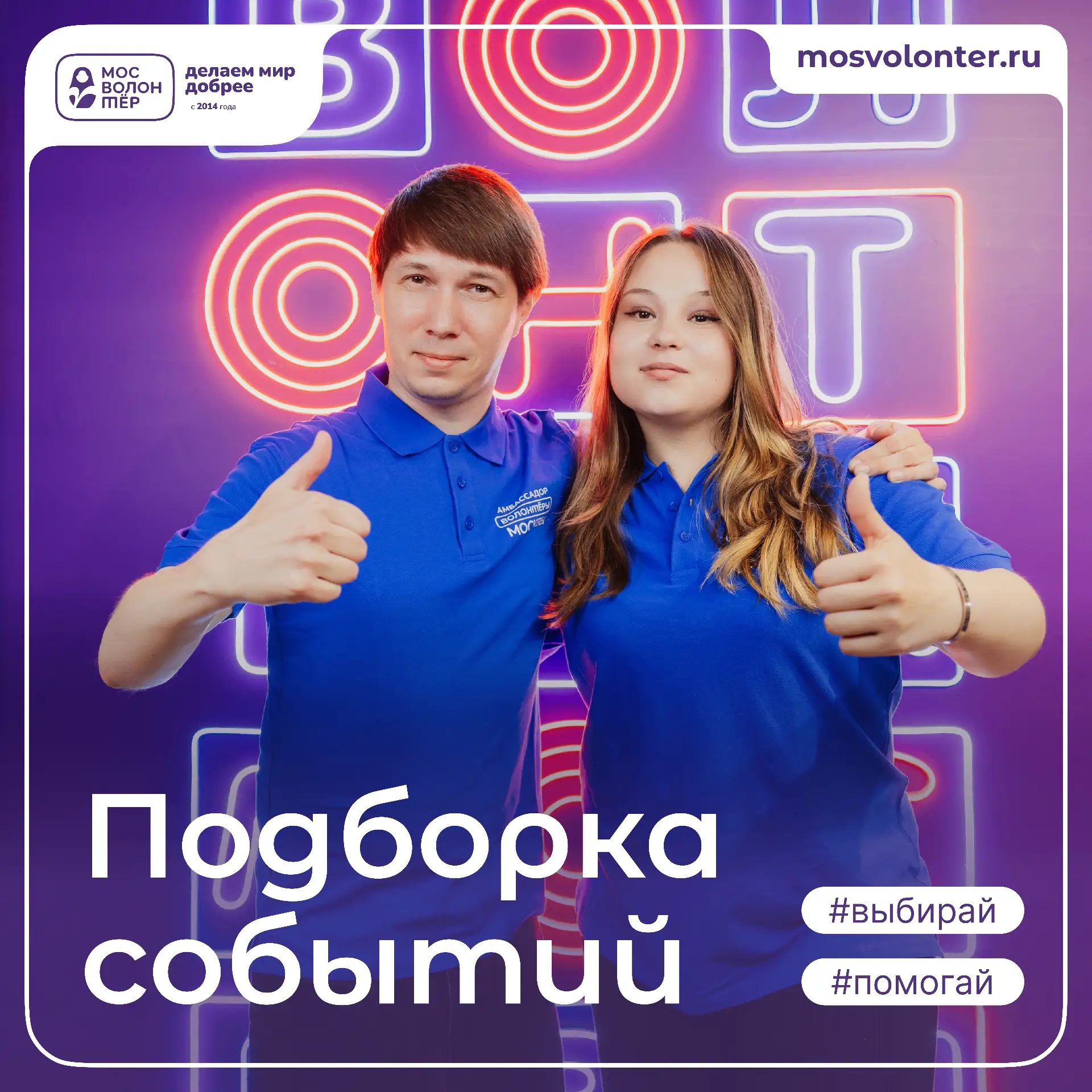 Лето на финише — мы на старте ⚡️