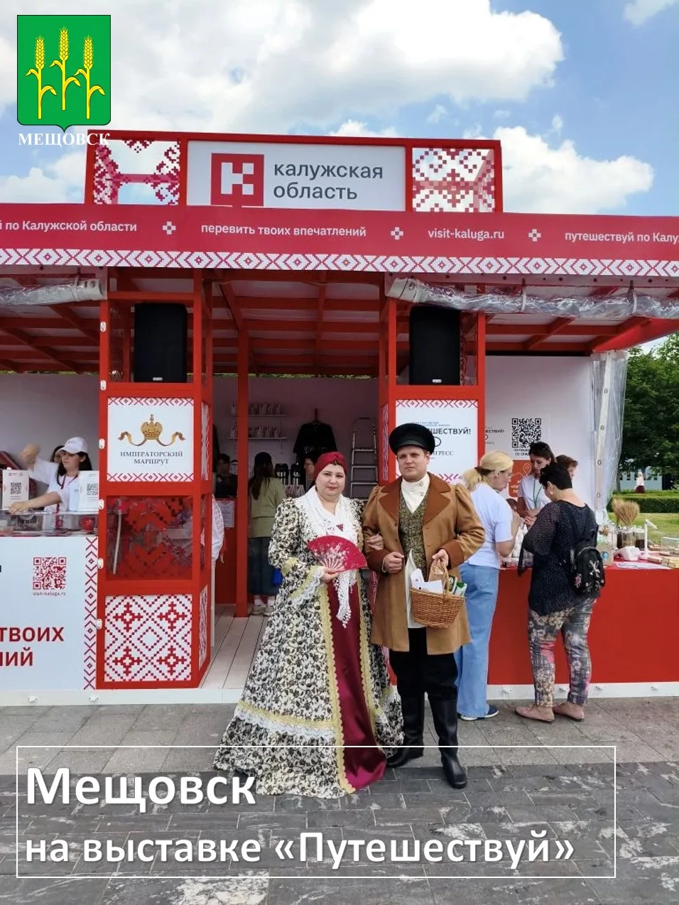 ⚡ На выставке «Путешествуй» в Москве на ВДНХ представили исторический фестиваль «Петров...