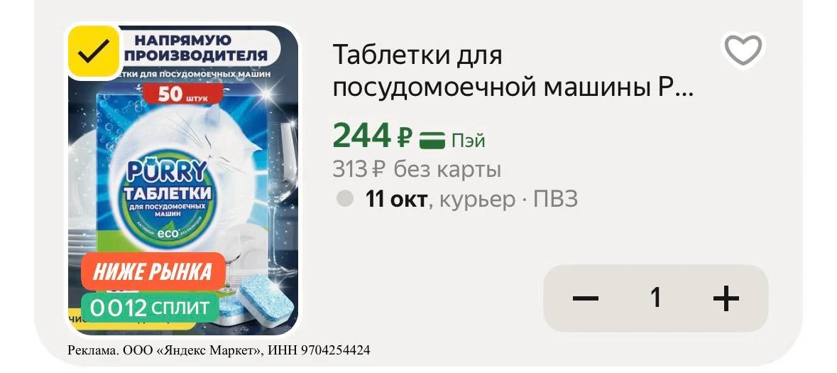Таблетки для ПММ