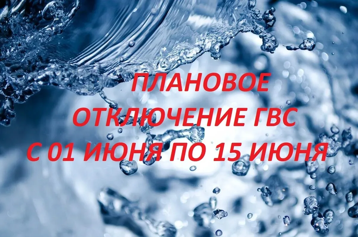 Уважаемые, собственники, Первомайская д. 31, Карбышева д. 2, Карбышева д. 4