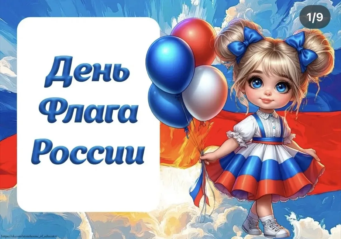 🇷🇺24.08.2026 года в дошкольном отделении МБОУ «НОШ с.Янракыннот» воспитанники отметил...