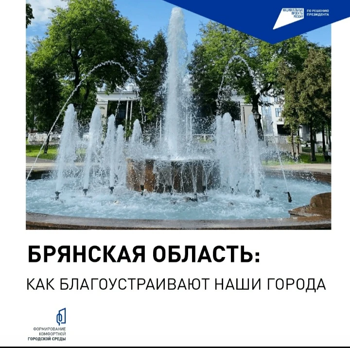 Хотите, чтобы ваш населенный пункт стал по-настоящему уютным? У вас есть шанс выбрать т...
