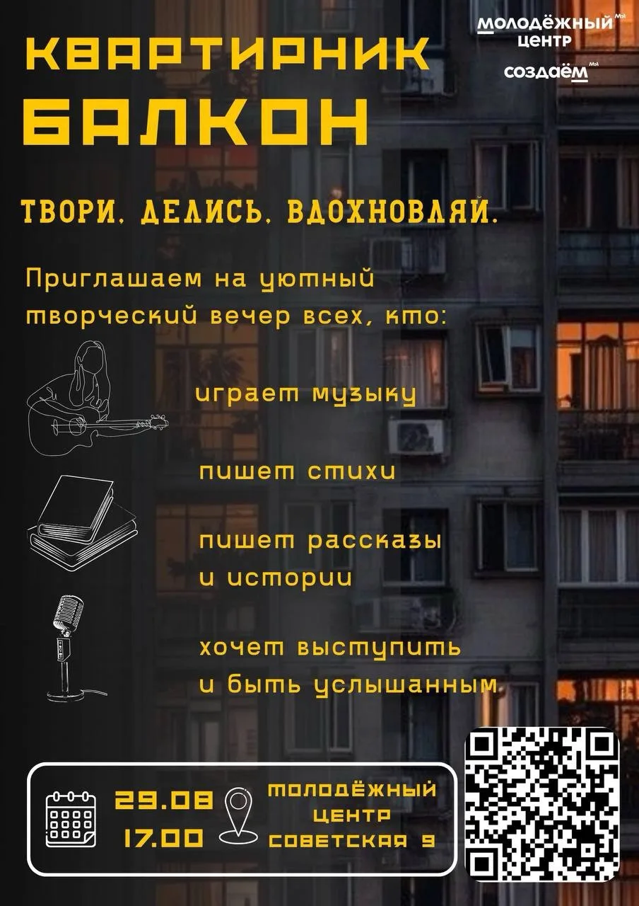КВАРТИРНИК «БАЛКОН»